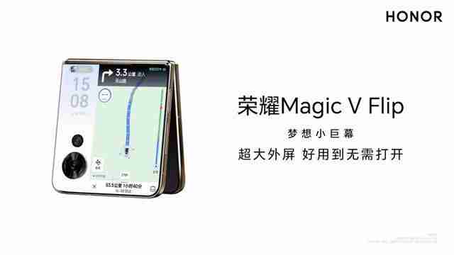 3.0ghz骁龙8+，荣耀首款小折叠手机magic v flip跑分曝光