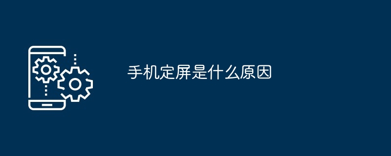 手机图库没了是什么原因（没了.图库.手机...）