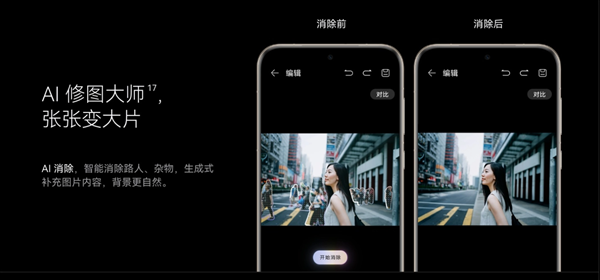 华为mate 60/x5、pocket 2新增重磅功能：支持ai消除了 拍照神器