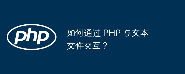 如何对 PHP 函数扩展进行调试和排错？（函数.调试.扩展.PHP...）