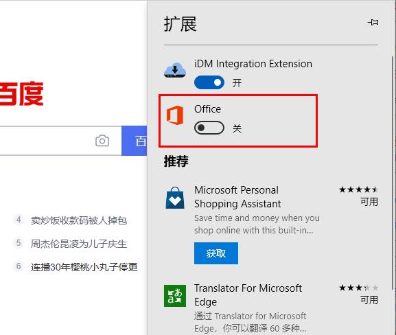 Edge浏览器内存占用过高怎么办 Edge浏览器内存占用过高解决方法