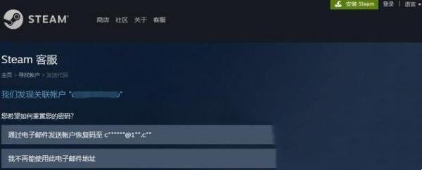 steam被盗了邮箱被改了怎么办 steam账号被盗邮箱被改解决方法