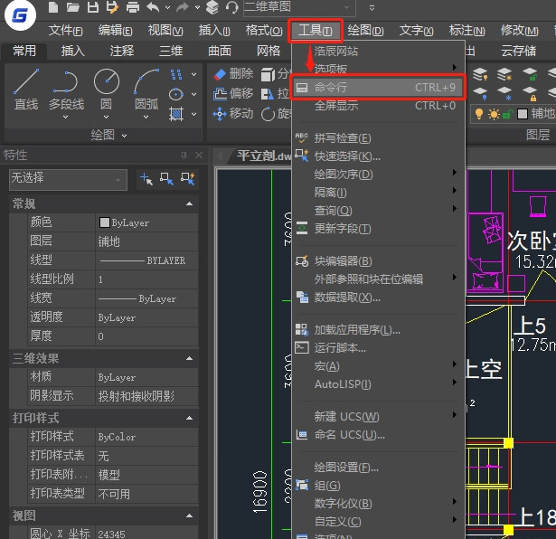 cad命令栏不见了怎么找回 cad命令栏不见了解决方法