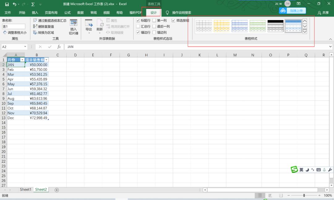 新手入门excel表格制作_Excel表格制作免费教程