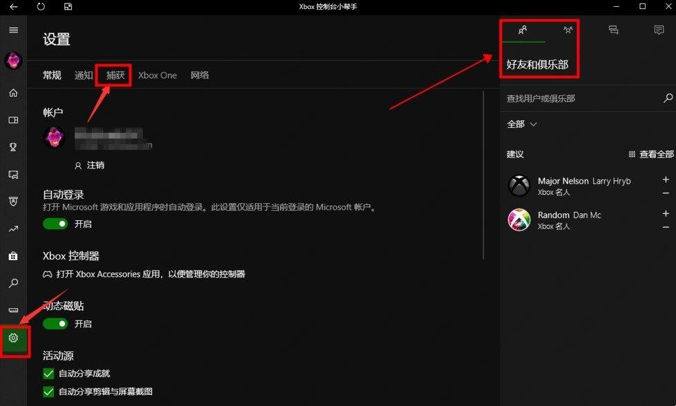 xbox控制台小帮手有什么用 xbox控制台小帮手介绍