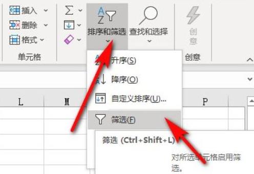 excel不能筛选怎么回事 excel筛选不了的原因及解决方法