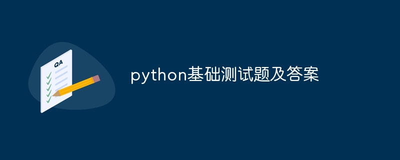 python编程入门自学免费（自学.入门.编程.免费.python...）