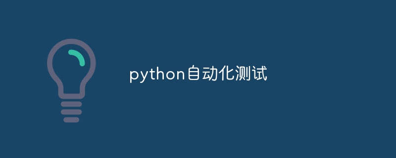 如何用 Python 编写干净的代码 - 最佳实践指南（如何用.编写.干净.实践.代码...）