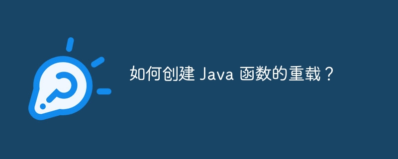 如何在Java中定义 synchronized 函数（函数.定义.如何在.Java.synchronized...）