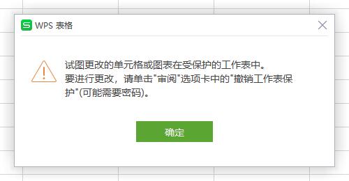 excel怎么锁定单元格不被修改 excel设置单元格锁定不能修改