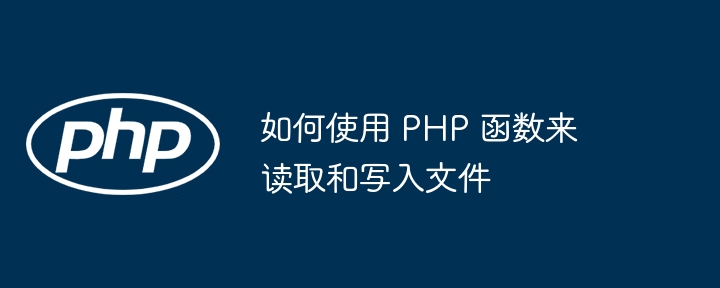 PHP函数如何传递引用参数（函数.传递.引用.参数.PHP...）