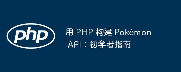 命名参数如何提升 PHP 函数的可读性和可维护性？（可维护性.可读性.函数.命名.提升...）