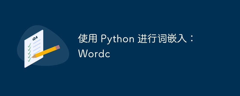 使用 Python 进行词嵌入：Wordc（嵌入.Python.Wordc...）