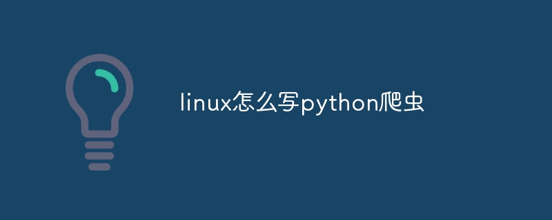 python爬虫权威指南第2版怎么样（爬虫.权威.指南.python...）