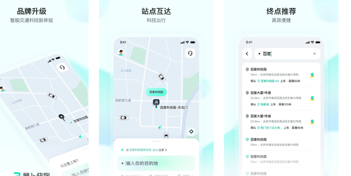 萝卜快跑是哪个公司的 所属公司介绍