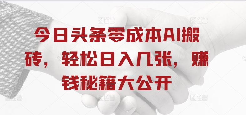 小红书幼儿英语，日引300+宝妈粉，0成本制作多种变现途径（变现,英语,小红,途径,多种....）