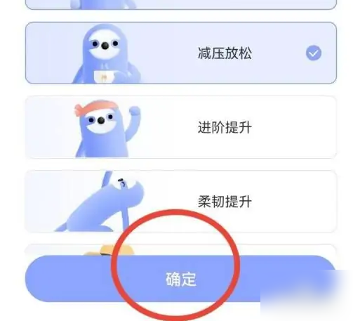 每日瑜伽app怎么更改目标体重 每日瑜伽修改设置的目标方法