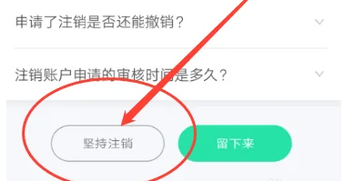 穷游app怎么注销 穷游app注销方法介绍