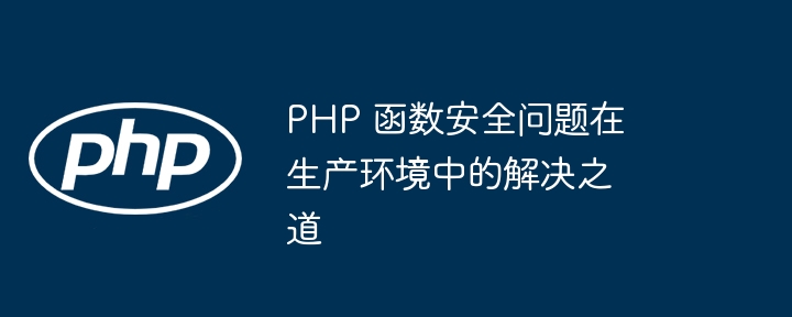 PHP 函数与 Java 函数比较（函数.PHP.Java...）