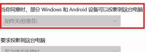 探索win10自带投屏功能的便利之道（用win10投屏功能）