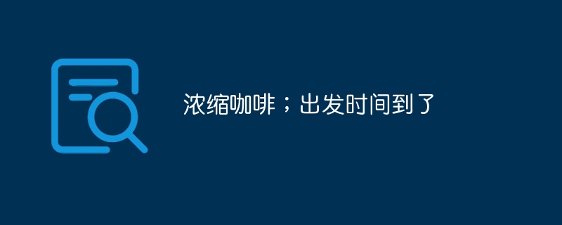 Java函数式编程中高阶函数在测试中的作用？（函数.高阶.作用.编程.测试中...）