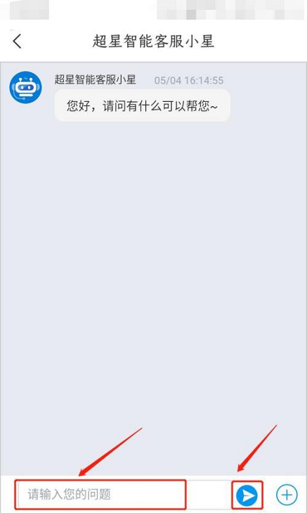 学习通怎么提交意见反馈 提交意见反馈流程