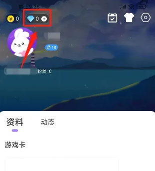 小白语音怎么免费获得钻石 小白语音充值钻石教程