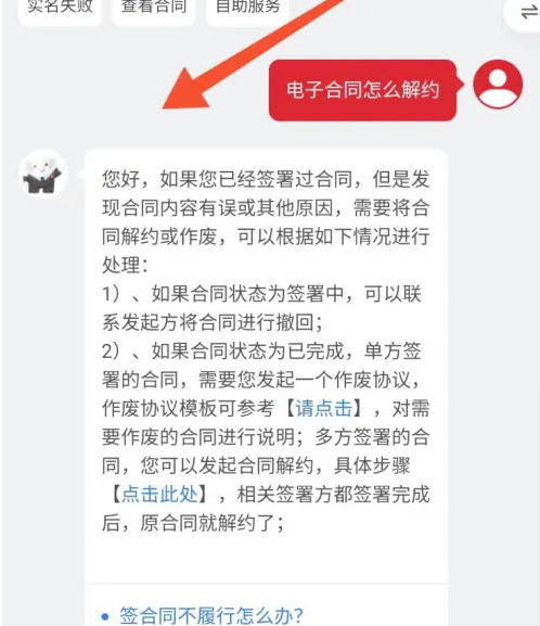 e签宝电子合同怎么解约 具体操作方法介绍