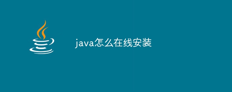 java7 怎么安装（安装.java7...）