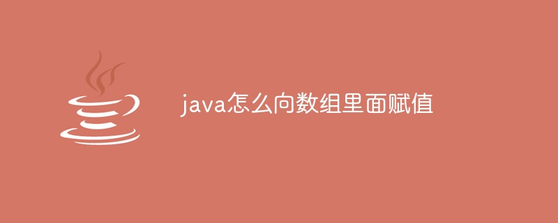 java 数组怎么去重复的数据（数组.重复.数据.java...）