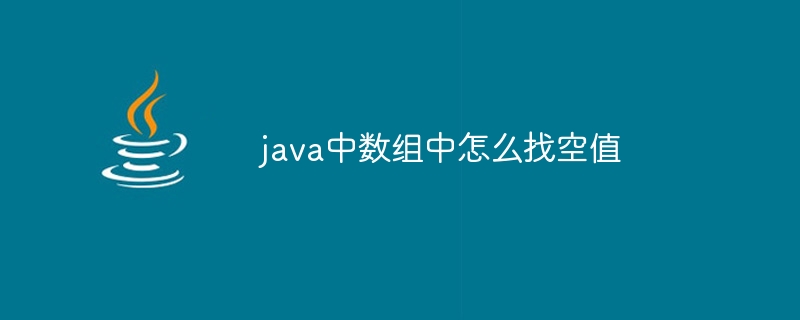 在java中怎么动态录入数组（数组.录入.动态.java...）