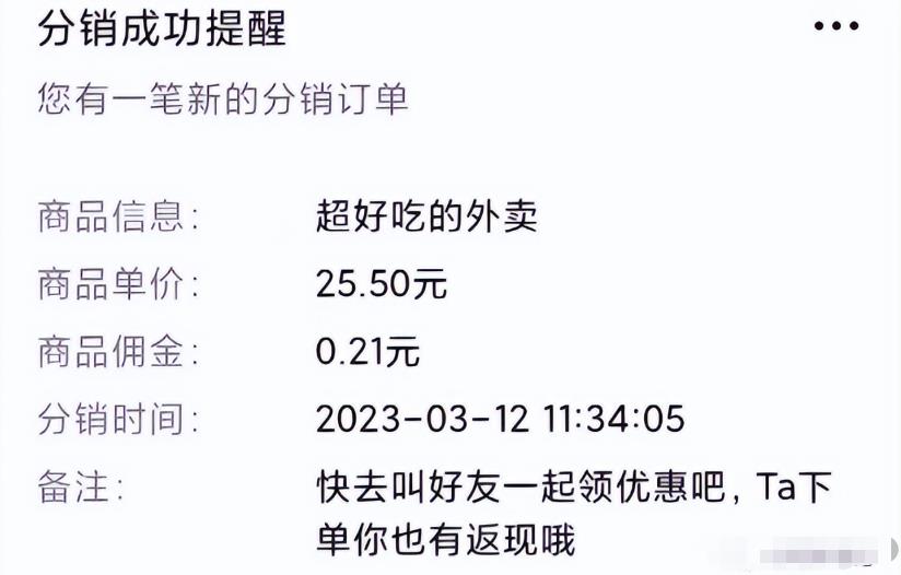 做外卖优惠券推送也能月入6000+！思路分享给你~（给你,也能,推送,优惠券,外卖....）