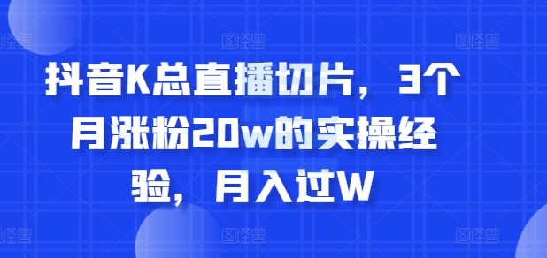 短剧APP新玩法，不看视频、不用注册，0撸拉新轻松日入5张（短剧,不看,不用,松日,新玩法....）