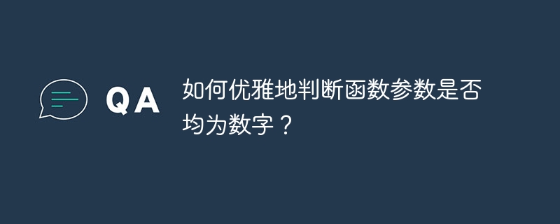 如何使用正则表达式匹配连续三个数字？（如何使用.匹配.连续.数字.正则表达式...）