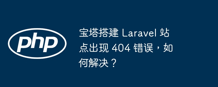 前后端分离的后台管理系统中，权限节点应该记录在哪？（管理系统.节点.后台.后端.分离...）