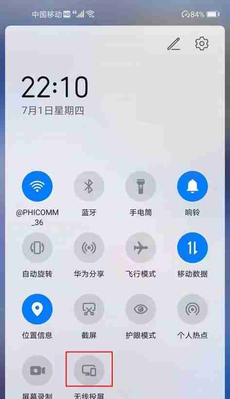 手机投屏教程（一步步教你用手机在电脑上投屏）（手机.教你用.教程）