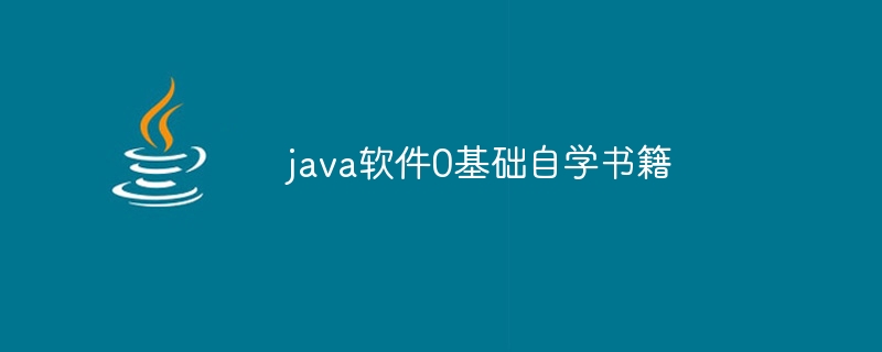 20道java基础面试题