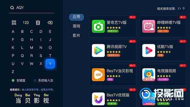 腾讯极光投影怎么下app