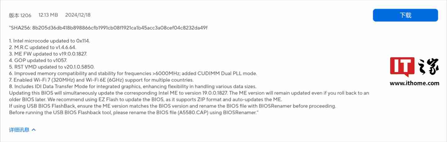 华硕英特尔 Z890 主板获推基于 0x114 微码新 BIOS，ME 版本为 19.0.0.1827（微码.英特尔.华硕.主板.版本.....）