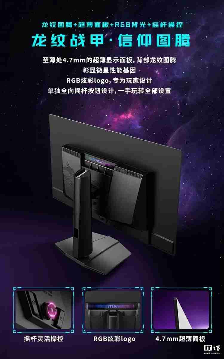 微星首款 DP 2.1 显示器 MPG 322URX QD-OLED 亮相：4K 240Hz 屏、3 年烧屏保（微星.屏保.首款.显示器.亮相.....）