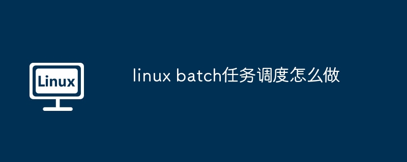 如何在 Linux 上管理用户组？（用户组.如何在.管理.Linux...........）