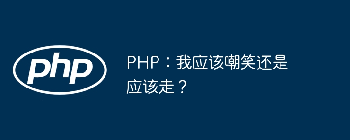 PHP HyperF -> Firebase JWT（HyperF.PHP.gt.JWT.Firebase...）