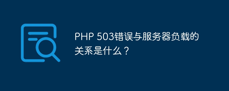 如何从PHP数组中移除指定键？（移除.组中.指定.PHP...）