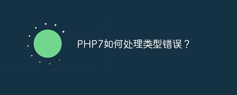 如何使用性能分析工具来优化PHP7（如何使用.性能.优化.工具.分析...）