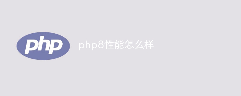 php8怎么使用swoole（php8.swoole...）