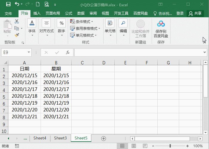 常见的excel函数公式有哪些 常见的excel函数公式使用教程（公式.函数.常见.教程.有哪些...）