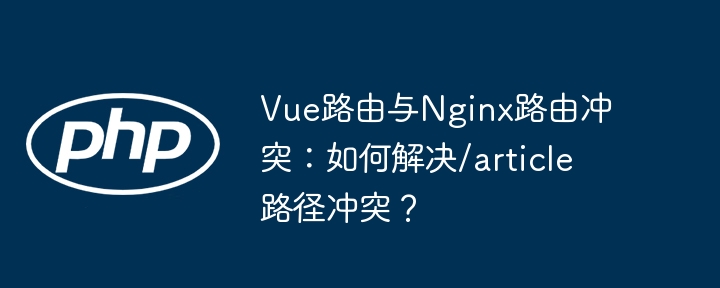 Nginx配置apple-app-site-association文件出现404错误，如何解决？（如何解决.错误.配置.文件.apple...）