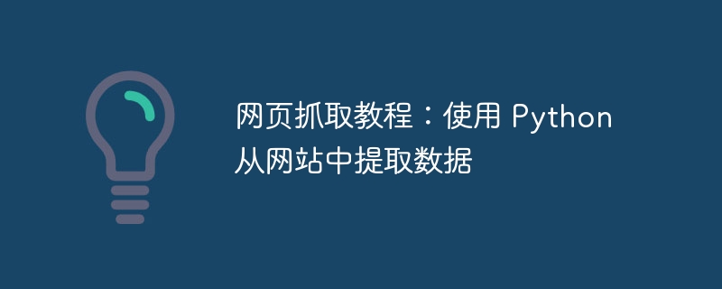 使用 NET Core、Python 和 Azure 微调大型语言模型 (LLM)（微调.模型.语言.Core.NET...）