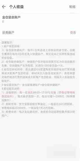 哔哩哔哩送的礼物在哪里提现 哔哩哔哩送的礼物提现教程