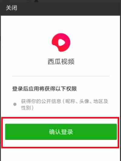 西瓜视频自动连续播放怎么设置 西瓜视频自动连续播放设置教程（西瓜.连续播放.设置.视频.教程...）